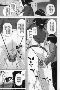 [Takatsu] Ou-sama Appli - King App | 國王APP [Chinese]