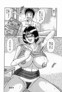 [Umino Sachi] Jukubo Yuugi ~Itoshii Hito~