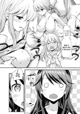 Toshishita Syndrome | 연하 신드로옴