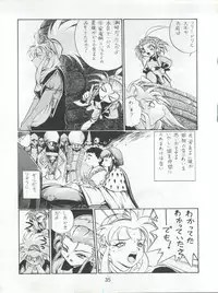 [Koa (Various)] Enema no Tenchi 3 (Various)