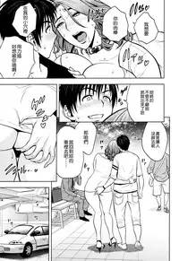 [Tatsunami Youtoku] twin Milf 2 [Chinese][無毒漢化]