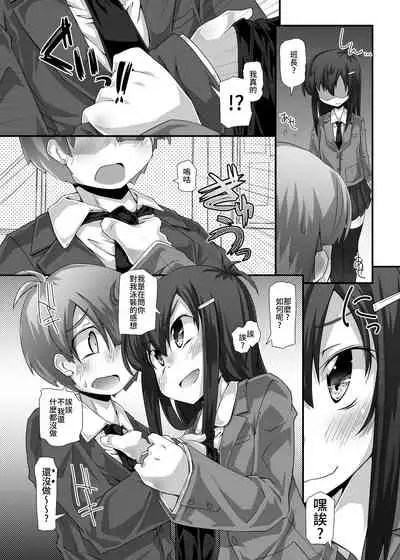 隣の清楚な委員長～こんなにスケベなおちんちんは私が管理します～