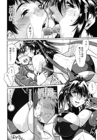 [Manabe Jouji] Ring x Mama 5