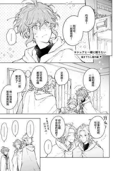 Renkinjutsushi to Ao no Tomoshibi | 炼金术师与青蓝之灯