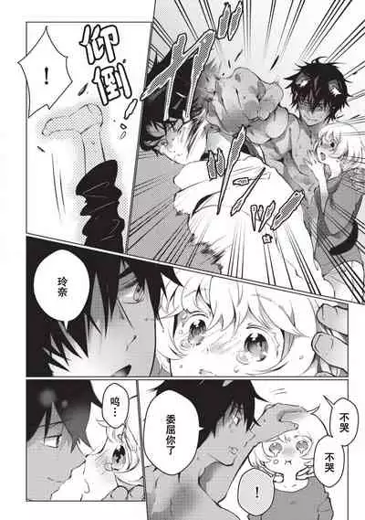 Kuroneko Kareshi〜Hatsujyouki Kemono no Zetsurinn H ni Gocyui！！～ | 黑猫男友～请注意发情期野兽带来的绝顶h！！～ Ch.1-5