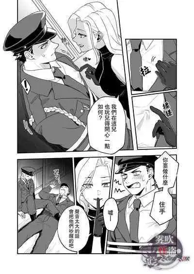 [Rust Ship (Necomiya)] Betise de ROSE [Chinese] [霧吹弥生漢化组]