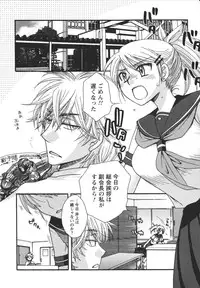 [Minami Rin] Netsuai Seitokai!