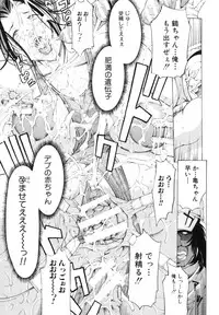 [Mustang R] Choukyouki ~Ikasuniku no Metengoku~