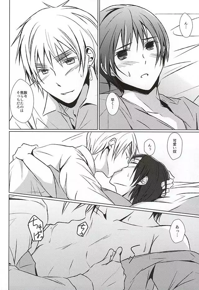 まて。おあずけ