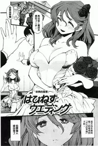 [Hyocorou] Toroke Manako [Chinese] [風與黑暗掃圖]