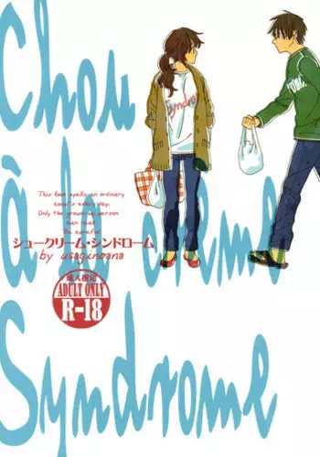 (Comitia 107) [Usagi no Ana (Miyauchi Yuka)] Chou à la Crème Syndrome