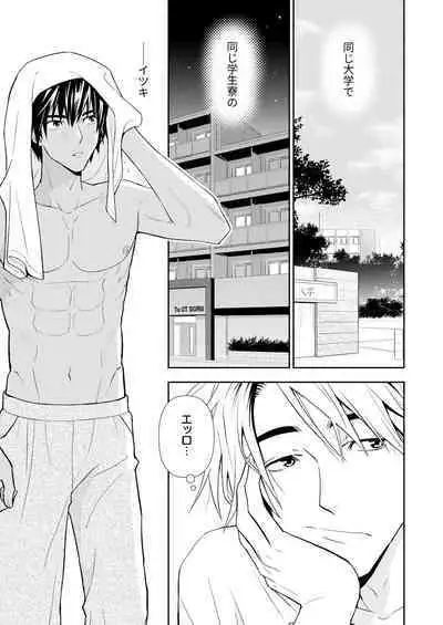 イトシテ片想い