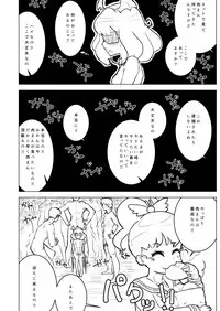 [Koorogi Comics (Uron)] Devidevidevidevi (PriPara) [Digital]