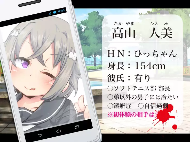 JK Shoujo Enko Dain Nikki / #05 Dain nikki tsuiki-hen