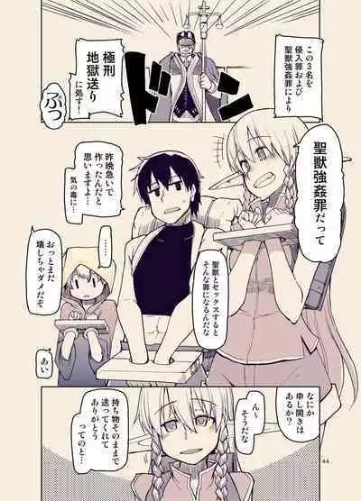 [Metamor (Ryo)] Dosukebe Elf no Ishukan Nikki 9 [Digital]