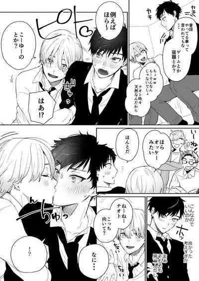 Shirouto DK Nanpa ~Shinyuu to Gachihame Satsuei Sarechaimashita