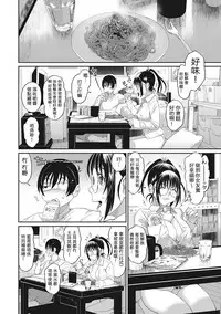 [Ryoh-zoh] Rarefure Ch. 1-14 [Chinese] [粵語]