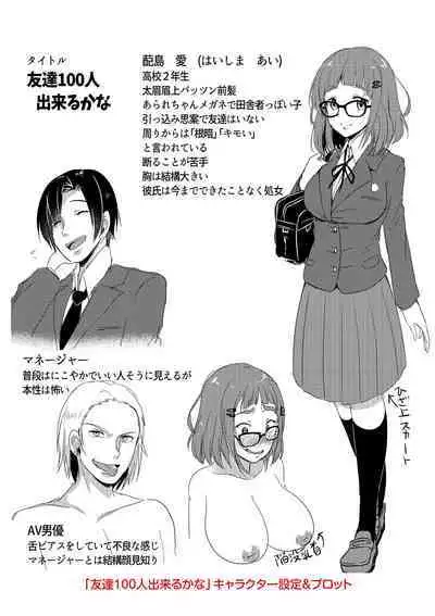 Kowashite Asobo + DLsite Gentei Chara Settei & Plot