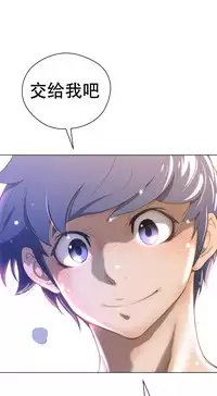 Perfect Half 完美的另一半 1-18 Chinese