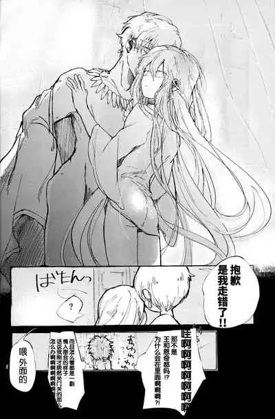 Shinshin Hanten e Youkoso | 歡迎來到新新飯店