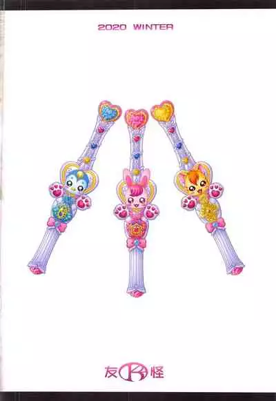 Iyashino Hara x Hara