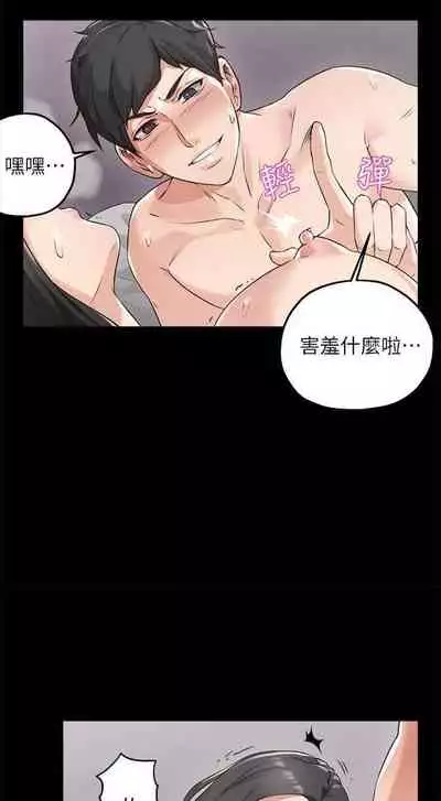 【周六更新】邻居人妻（作者：李周元 & 頸枕） 第1~48话