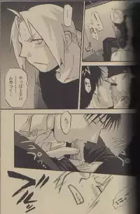 (C66) [Mijinko Paradise (Azuma Juuji, Haniwa Kazuyoshi)] Shounen Hanzai Report (Fullmetal Alchemist) [Incomplete]