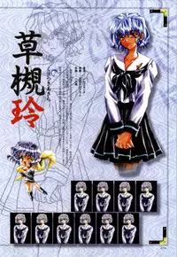 [CARNELIAN] Re-leaf Kouryaku & Settei Shiryoushuu