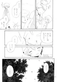 (SC15) [KuruGuru DNA (Various)] Zenda Shiro no Toriko (Digimon Adventure 02)