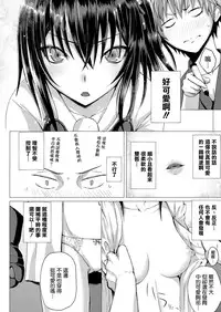 [Simon] BAMBLove! (COMIC Unreal 2014-04) [Chinese] [清純突破漢化組]