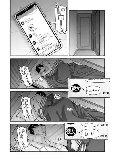 ヌレアネ ～バツイチの姉とSEXをした夏の夜～