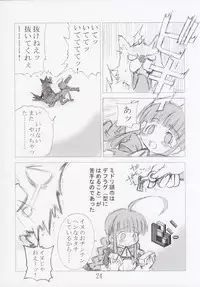 (C67) [552 No Yakata (Seguchi Takahiro)] ERROR MESSAGE (OS-tan)