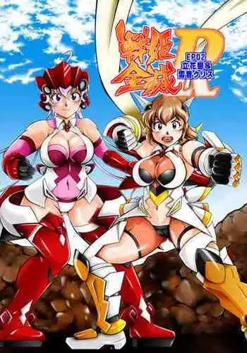 Senki Zenmetsu EP02: Tachibana Hibiki & Yukine Chris