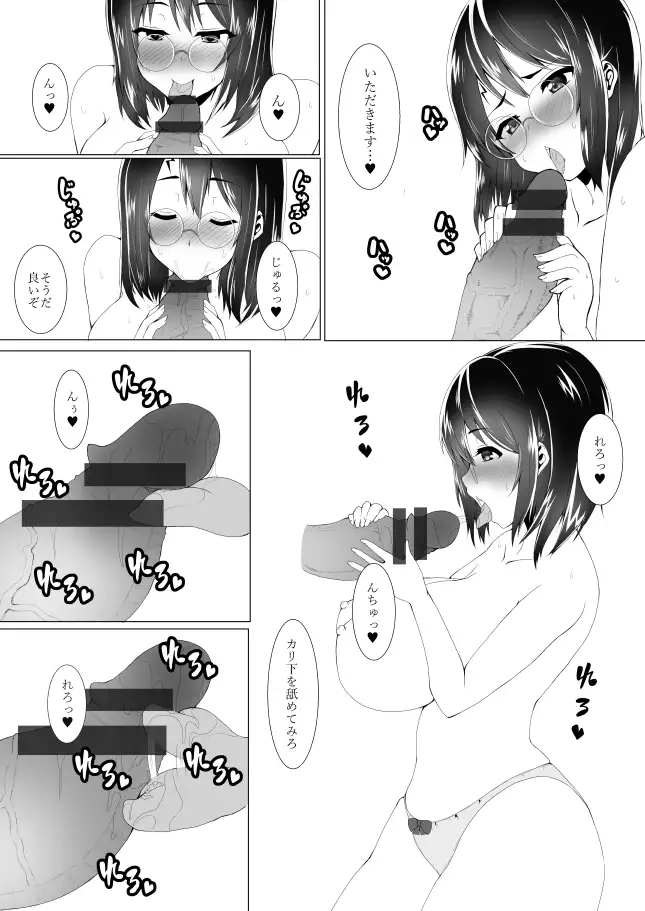 Harietto pottā to saimin sekkusu