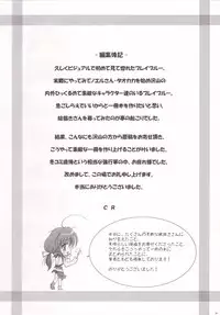 [C.R's NEST] Blue Reloaded (Blazblue)