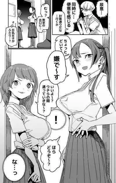 ノータッチチャレンジ【失敗編】