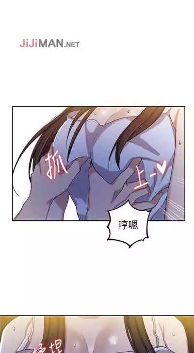 【周六连载】秘密教学（作者：美娜讚 & 鋼鐵王） 第1~79话