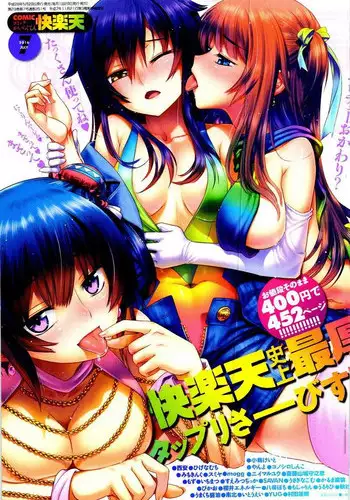 COMIC Kairakuten 2016-07