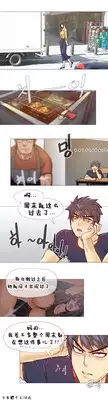 HouseHold Affairs 【卞赤鲤个人汉化】1~18话（持续更新中）