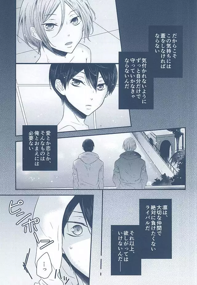 Itoshi Itoshi to Iu Kokoro