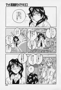 [Wanyanaguda] Mahou no Dennou Shoujo Maria