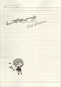 (C86) [Various (Various)] Les Live! 2nd Lesson! (Love Live!)