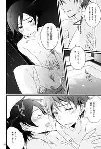 [Katamichi Shoujo (Shironono Chiko & Kasuga Souichi & Nazo Seibutsu)] Onii-chan BOX (Natsu) (Ore no Imouto ga Konna ni Kawaii Wake ga Nai)