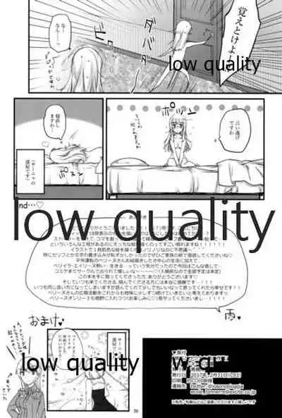 嫉妬とサウナと夜の作戦