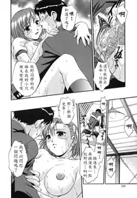 [Kirara Moe] Ranman Shifuku No Itadaki [Chinese] [不歸之森]