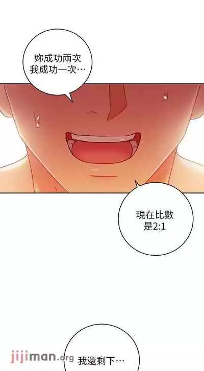 【周二连载】继母的朋友们（作者：Red-A&頸枕） 第1~80话