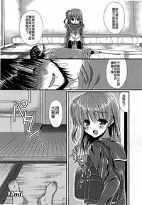 Girls forM Vol. 03 [Chinese] [M系資源聚合漢化組]