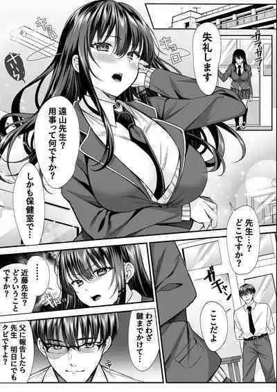 Gakuen no Mesu-tachi to Harem suru.