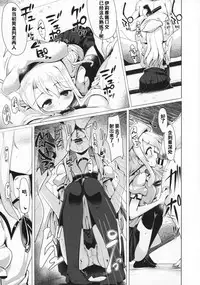 (C94) [Hisagoya (Momio)] Mahou Shoujo to Asobou (Fate/Grand Order) [Chinese] [钢刈与狂喜汉化]