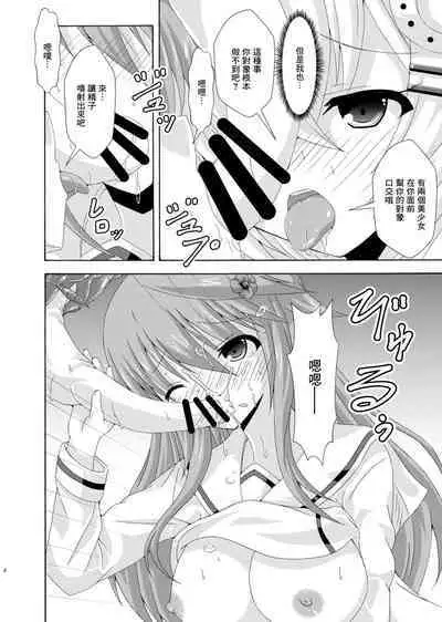 Parallel Enotera wa Netori tai